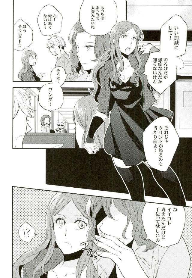 Panic party page 4 full