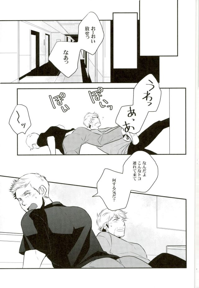 Panic party page 5 full