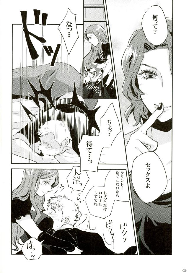 Panic party page 6 full