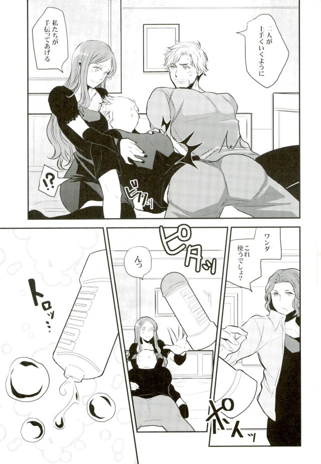 Panic party page 7 full