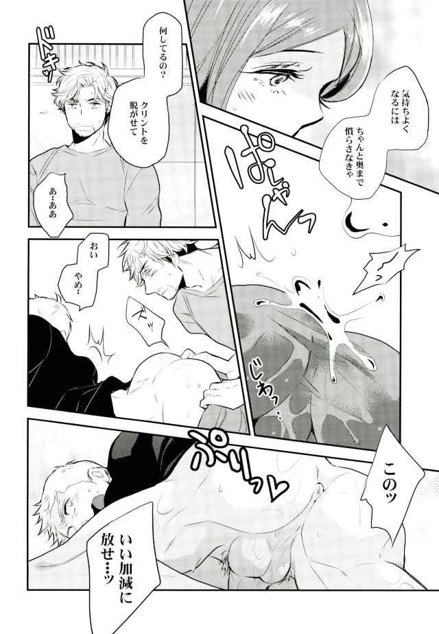 Panic party page 8 full