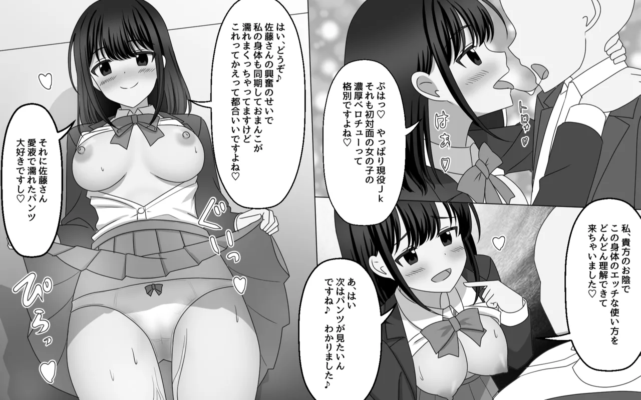 Mujikaku ni Aite no Shikou o Uwagaki shite shimau Nouryoku page 6 full