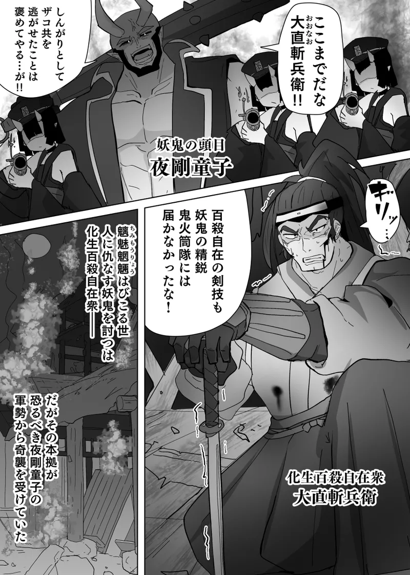 TS mesuorc page 2 full