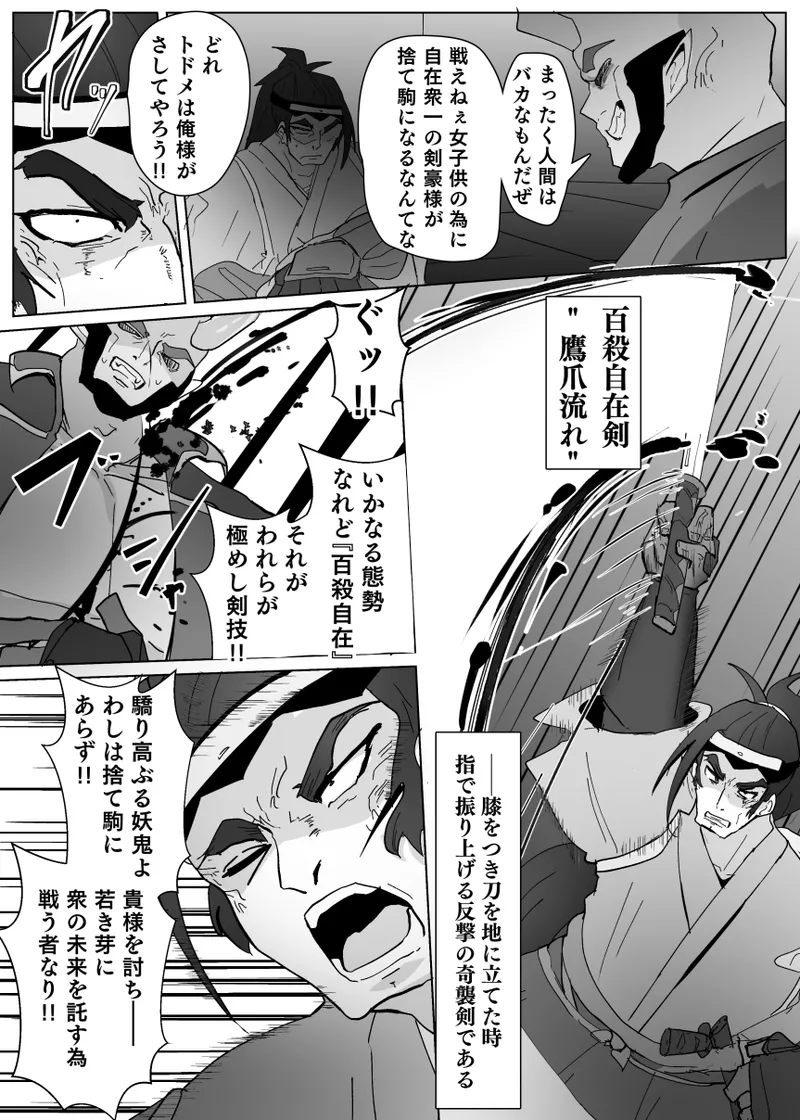 TS mesuorc page 3 full