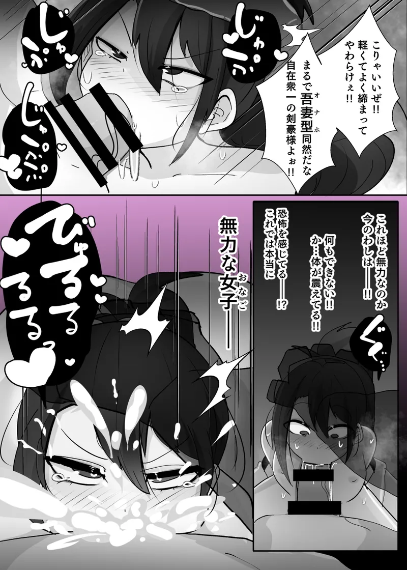 TS mesuorc page 9 full