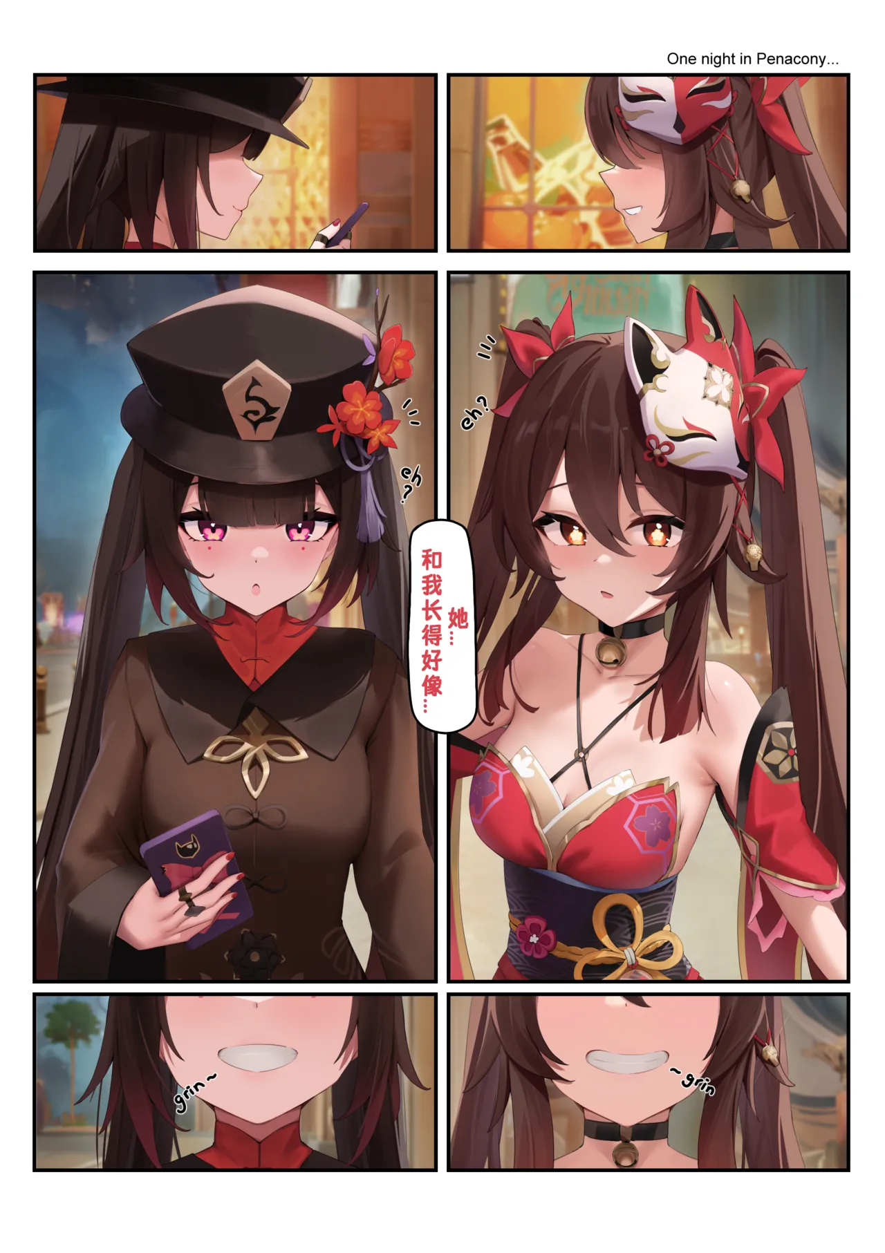 Mantan ni Suru!!! - 射满她们!!! page 3 full