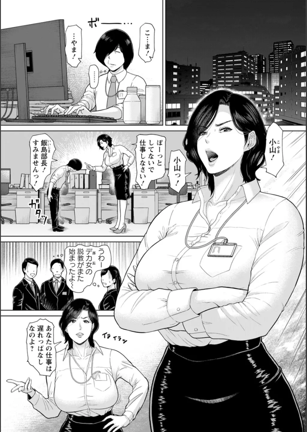 [ICE] 淫習団地 Hentai - Raw  141