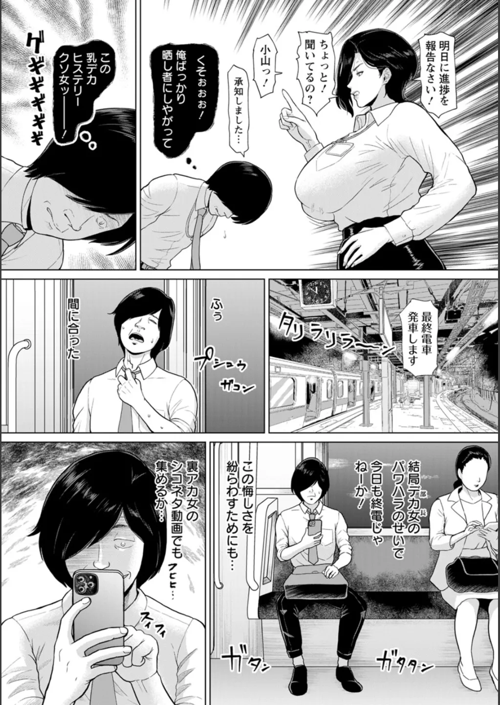 [ICE] 淫習団地 Hentai - Raw  142
