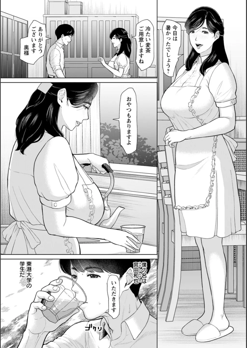 [ICE] 淫習団地 Hentai - Raw  163