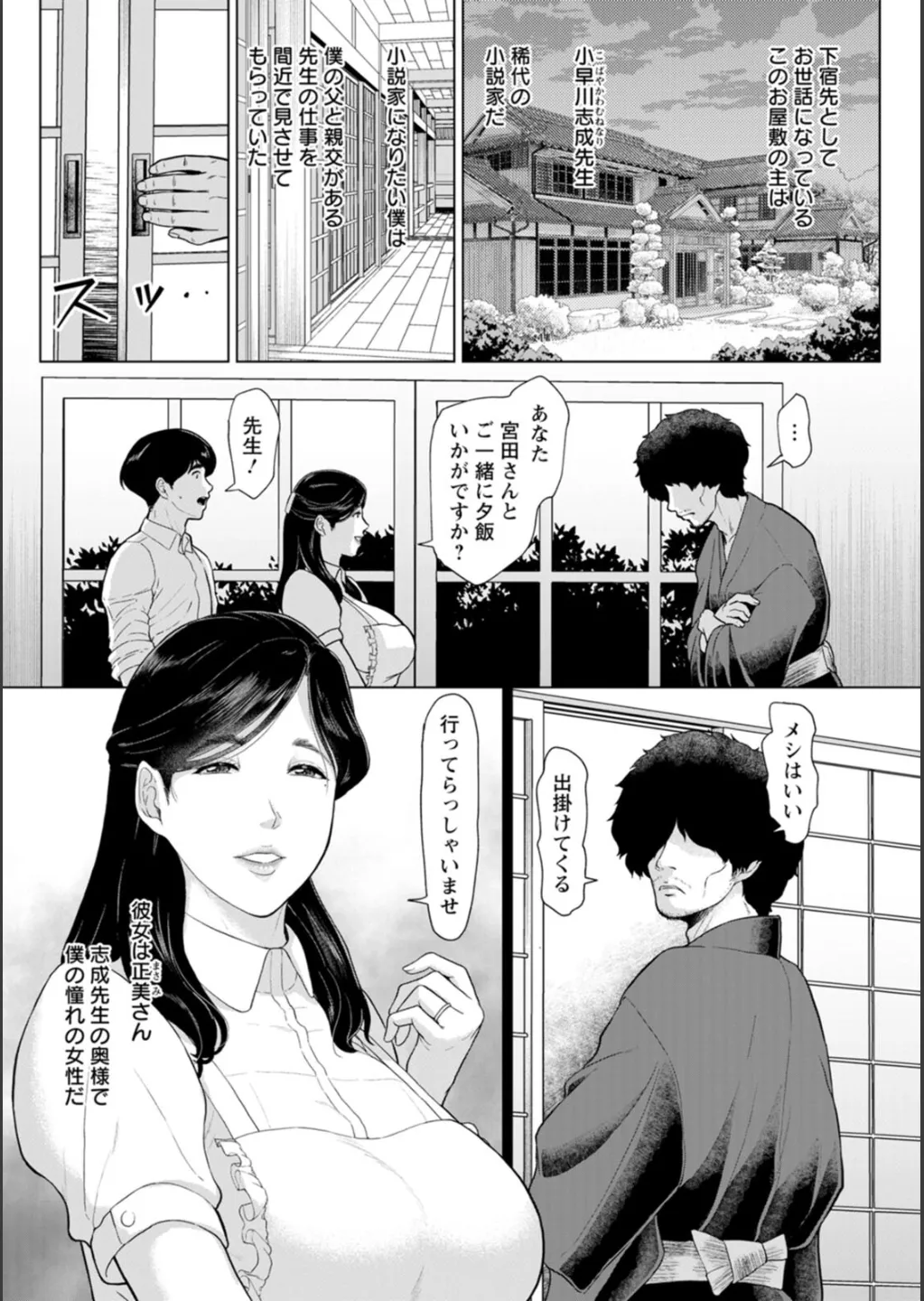 [ICE] 淫習団地 Hentai - Raw  164