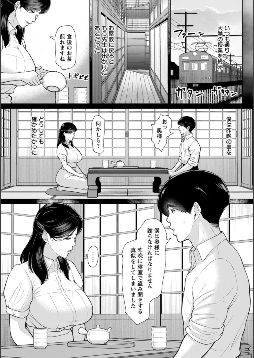 [ICE] 淫習団地 Hentai - Raw  168