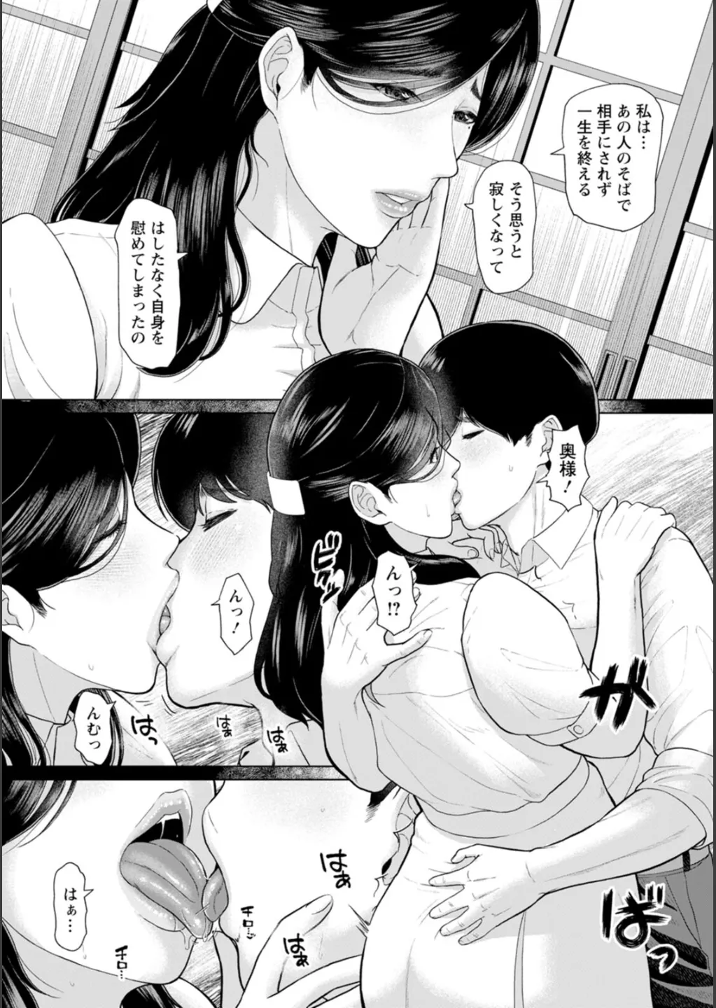 [ICE] 淫習団地 Hentai - Raw  169