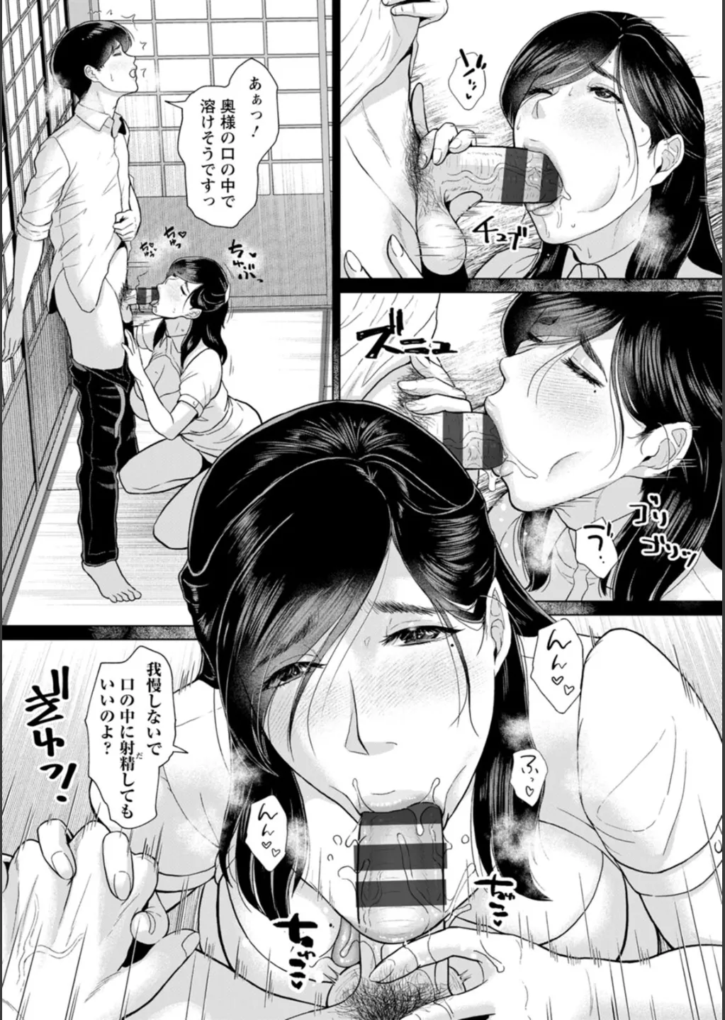 [ICE] 淫習団地 Hentai - Raw  172