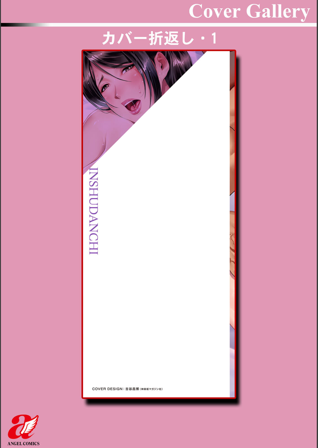 [ICE] 淫習団地 Hentai - Raw  187