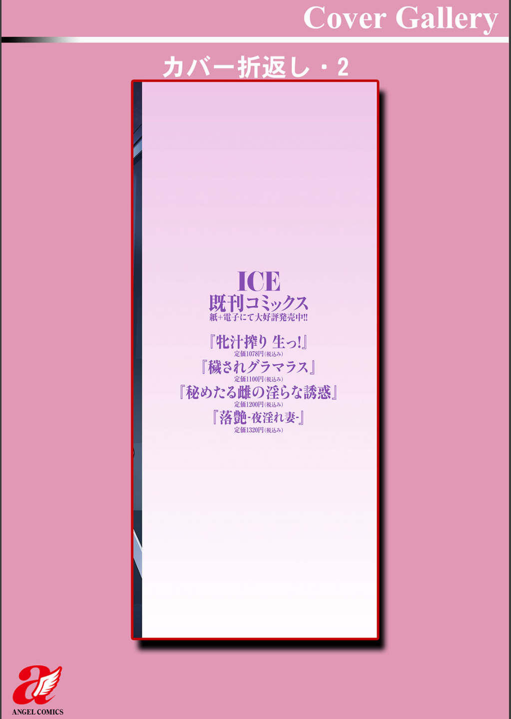 [ICE] 淫習団地 Hentai - Raw  190