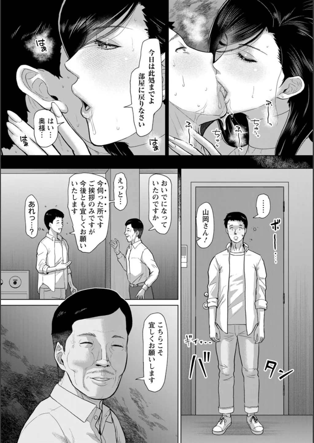 [ICE] 淫習団地 Hentai - Raw  22