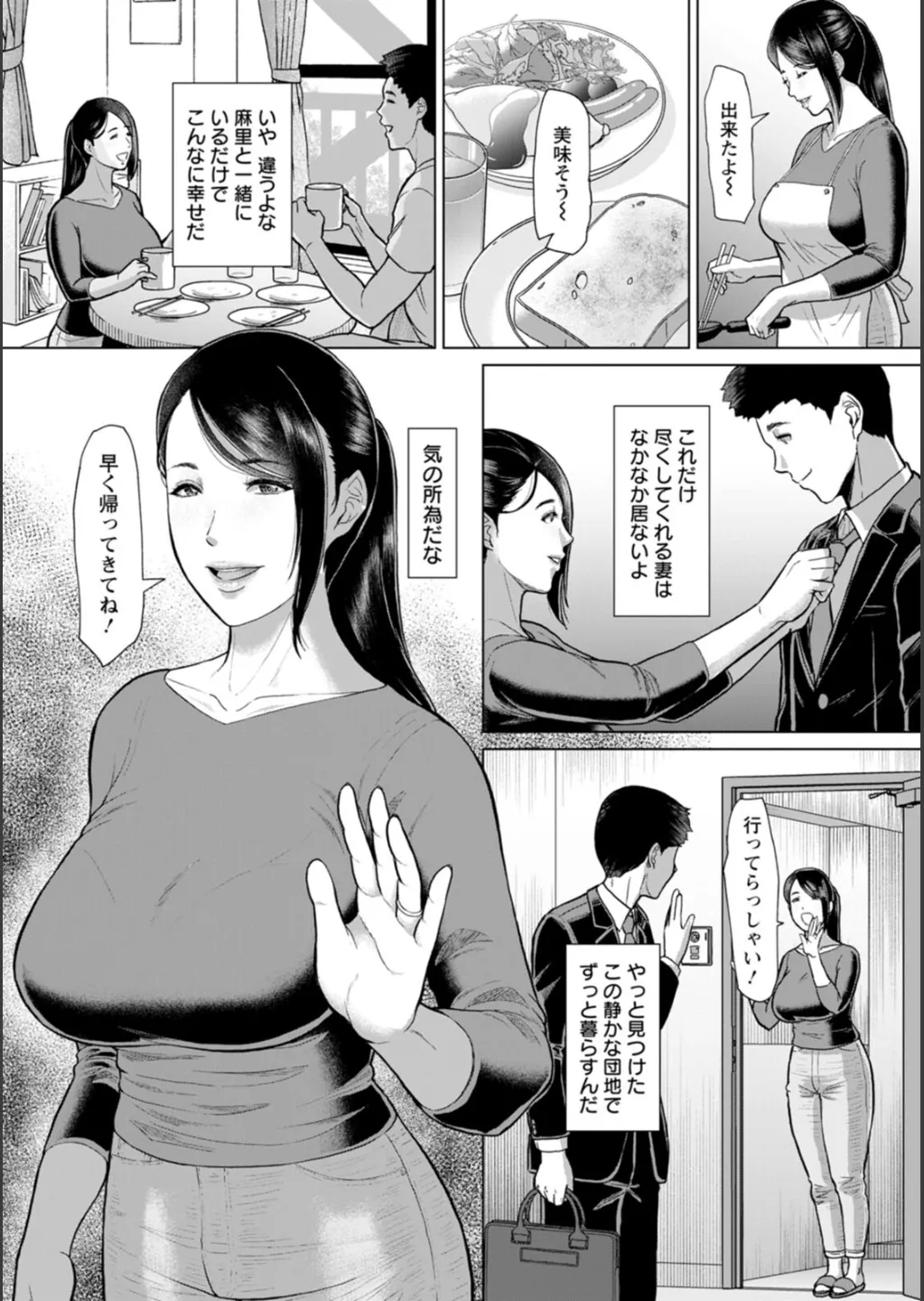 [ICE] 淫習団地 Hentai - Raw  29