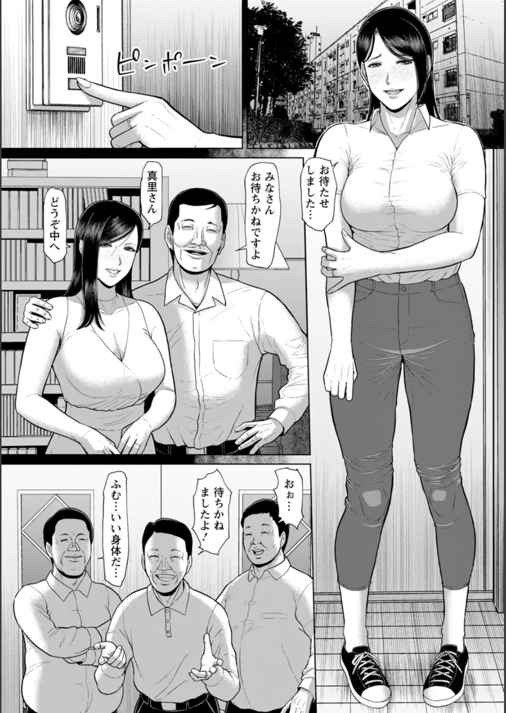 [ICE] 淫習団地 Hentai - Raw  73