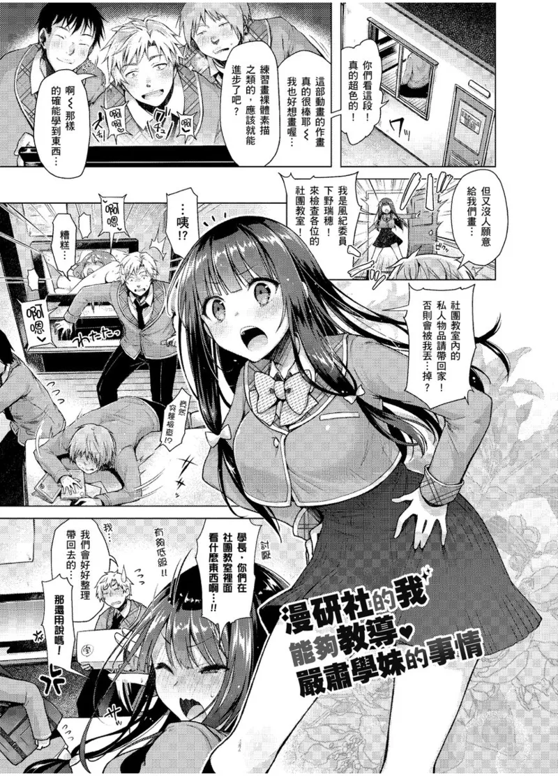 Hatsujou Kisetsu page 7 full