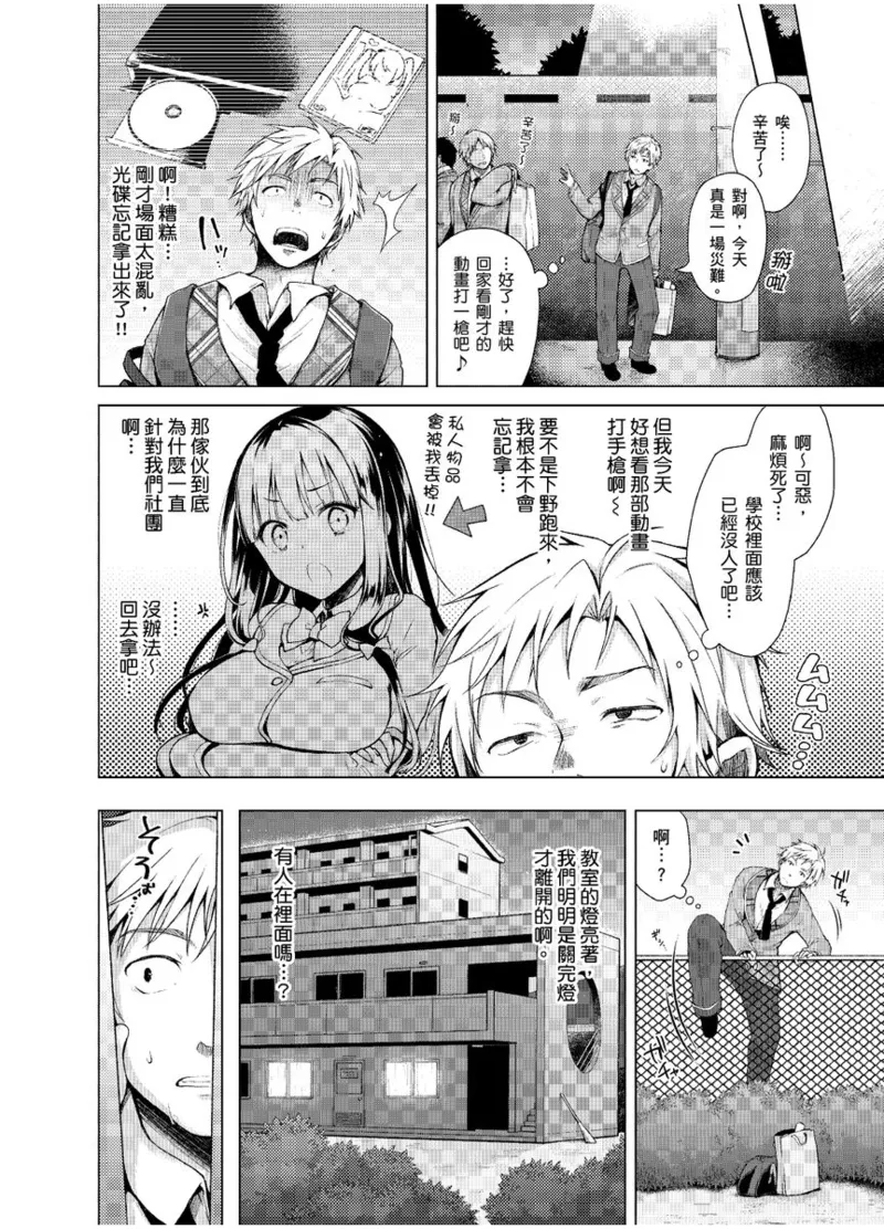 Hatsujou Kisetsu page 8 full