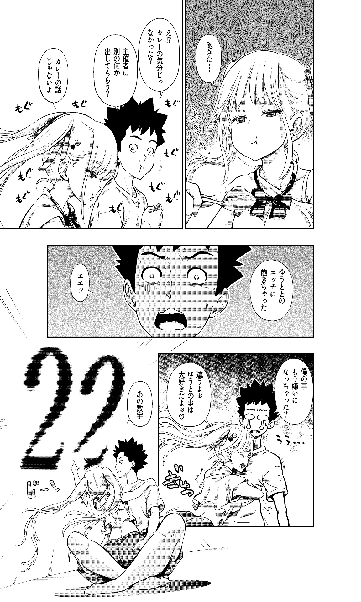 Kono Aida made Shojo datta S Imouto ni Onii Chinchin o Oshioki Sareru page 6 full