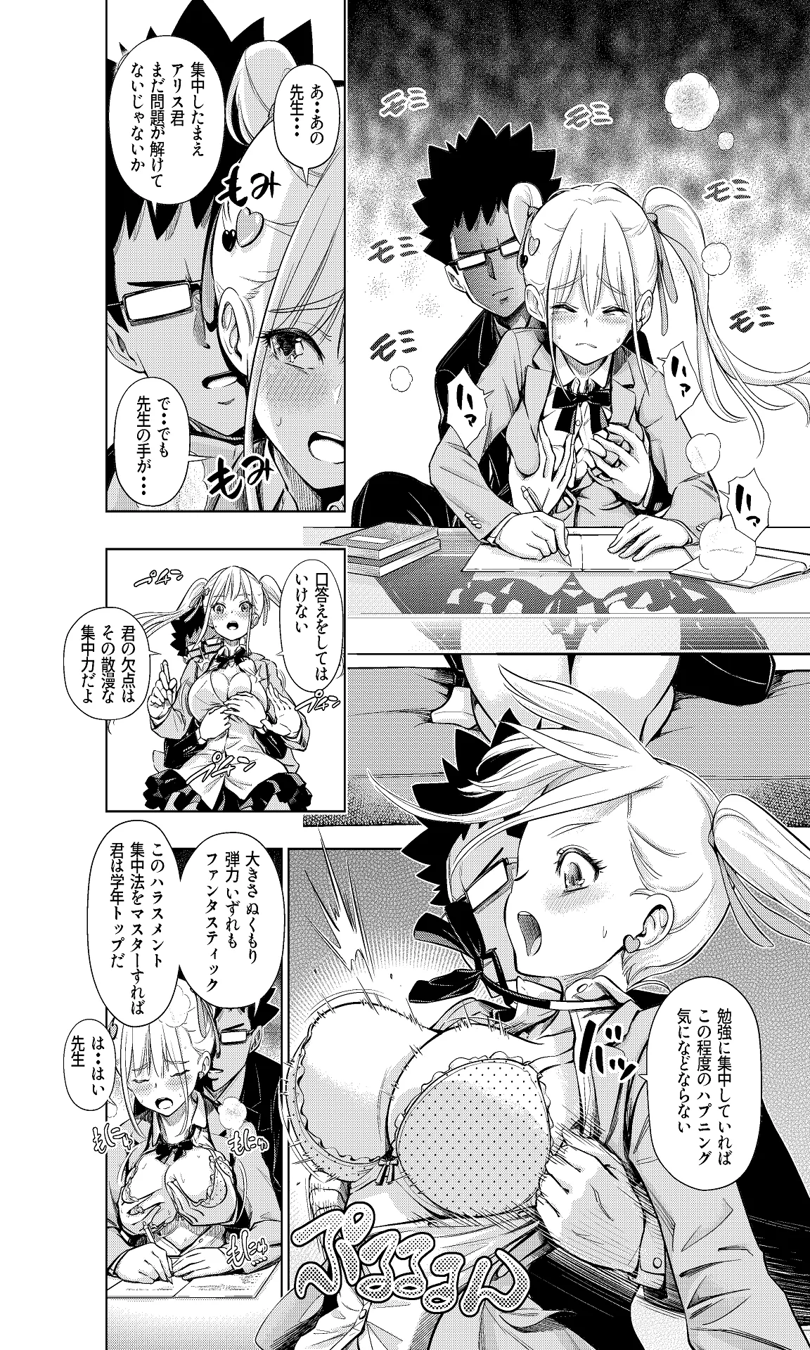 Kono Aida made Shojo datta S Imouto ni Onii Chinchin o Oshioki Sareru page 9 full