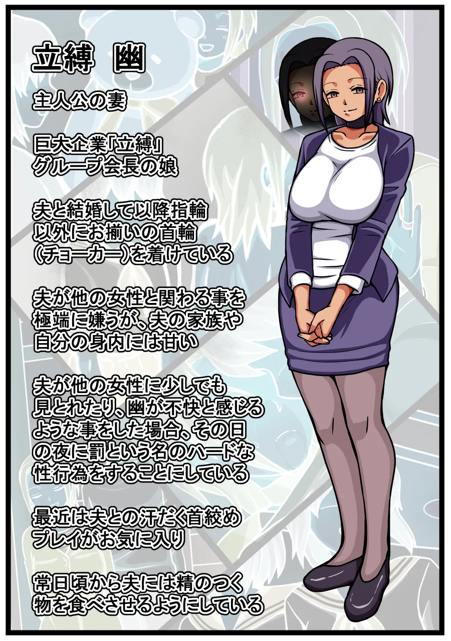 妹2人の前でヤンデレ妻とハードなセックスをする話 page 2 full