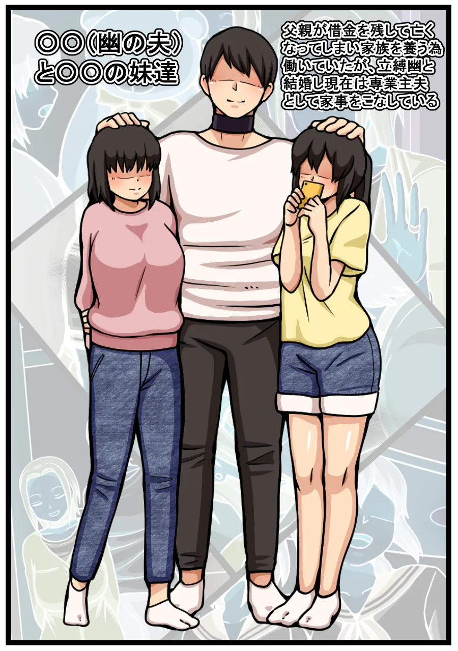 妹2人の前でヤンデレ妻とハードなセックスをする話 page 3 full