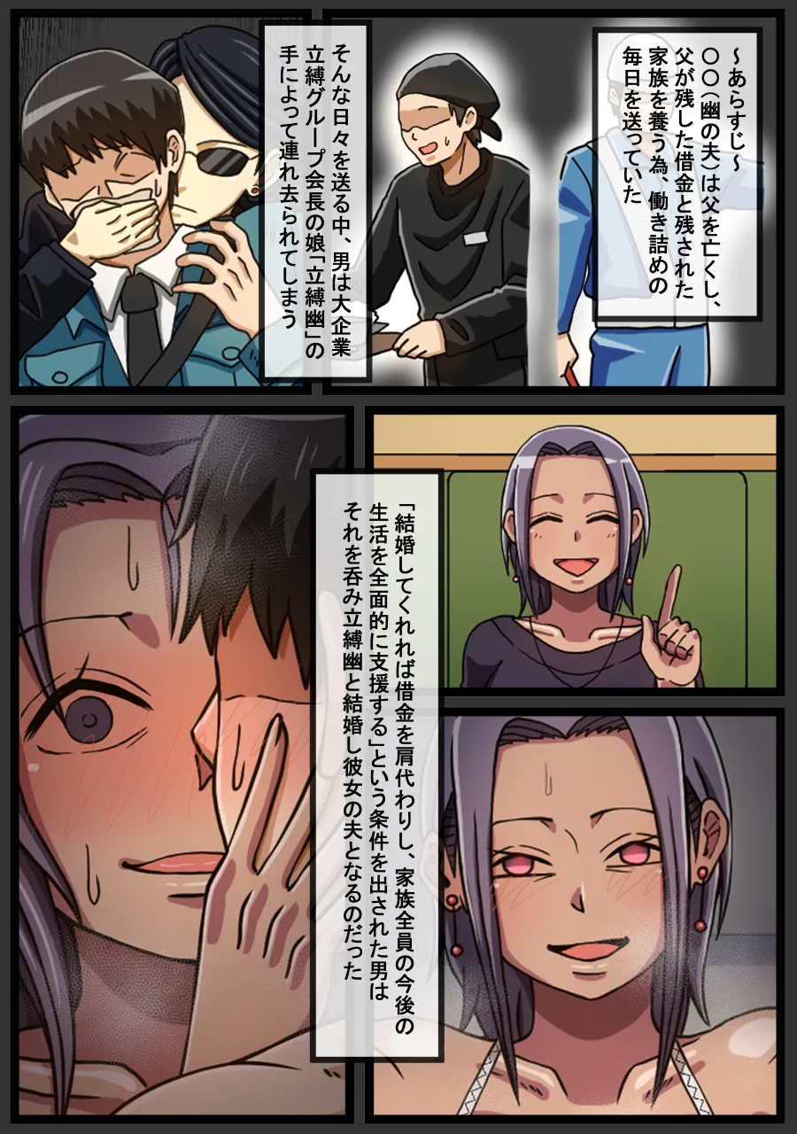 妹2人の前でヤンデレ妻とハードなセックスをする話 page 4 full