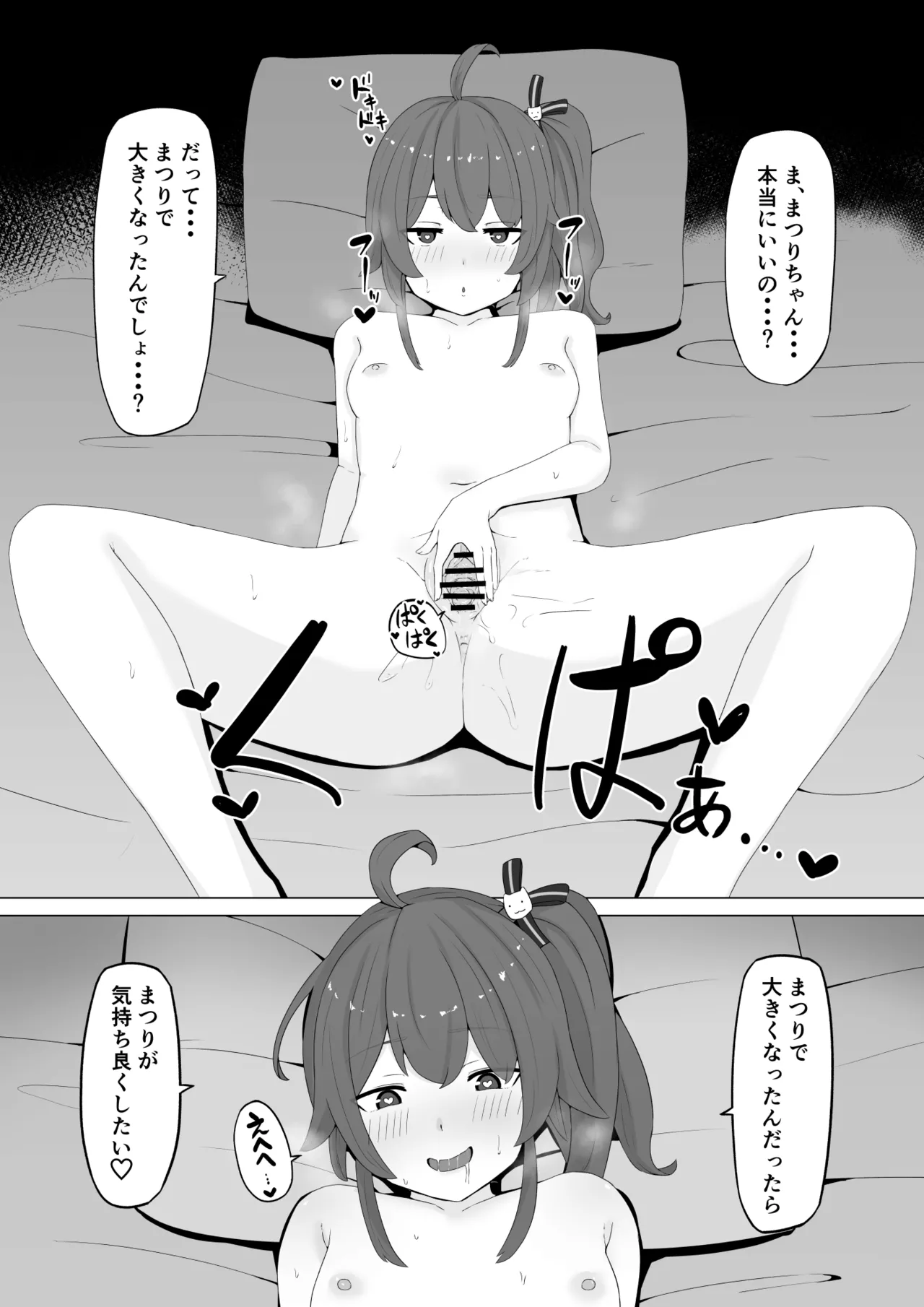 mtrは貧乳だから page 2 full