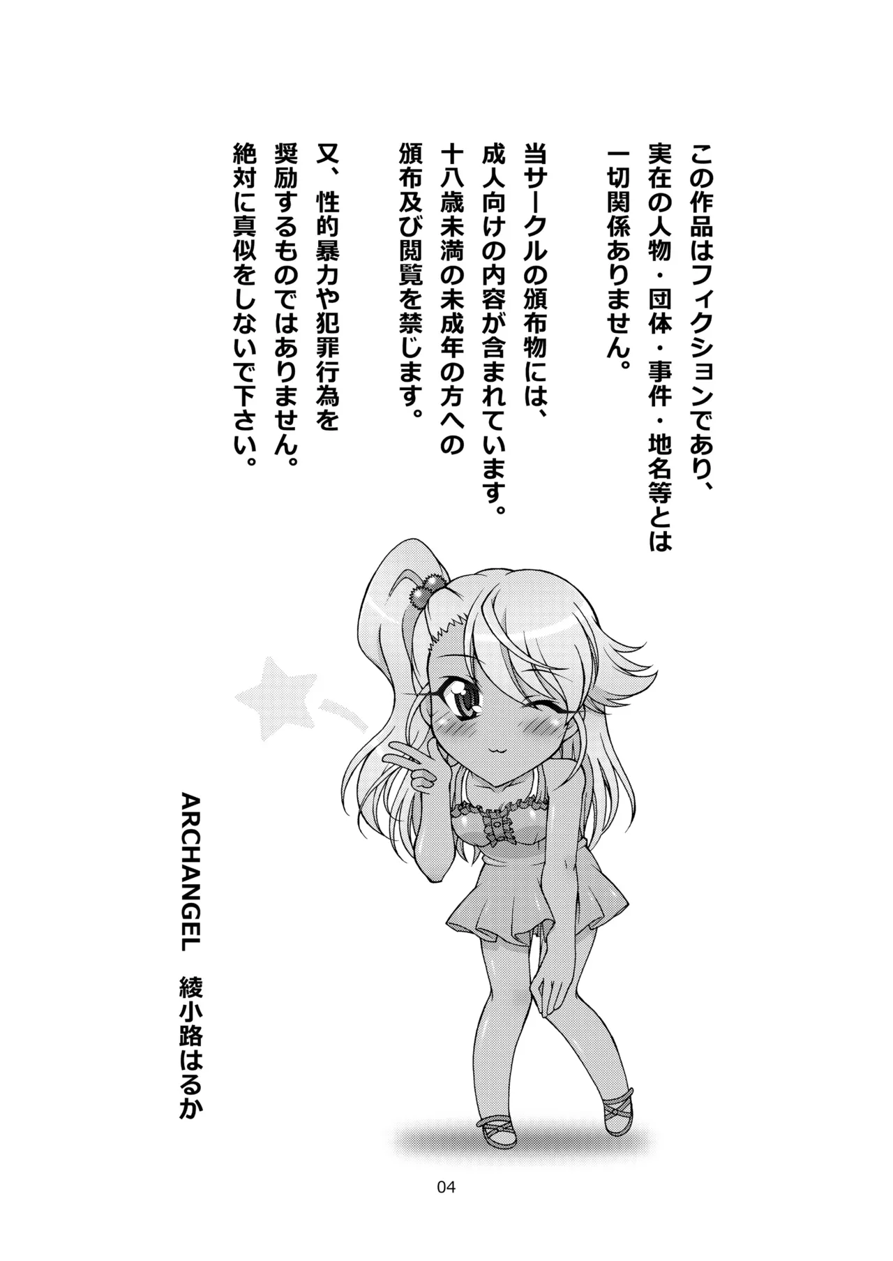 PRISMA☆LIVE! page 4 full