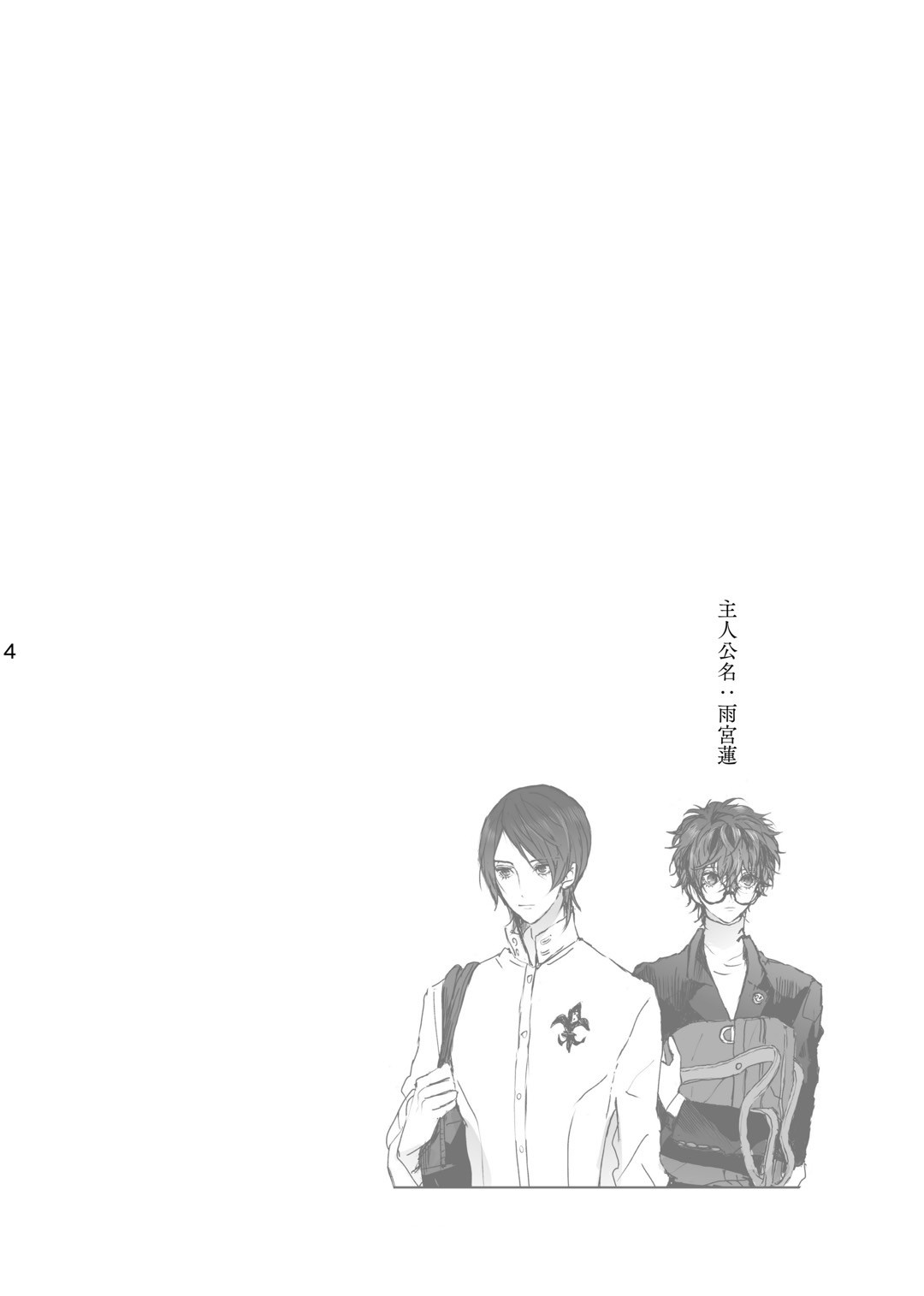 weakness! page 4 full