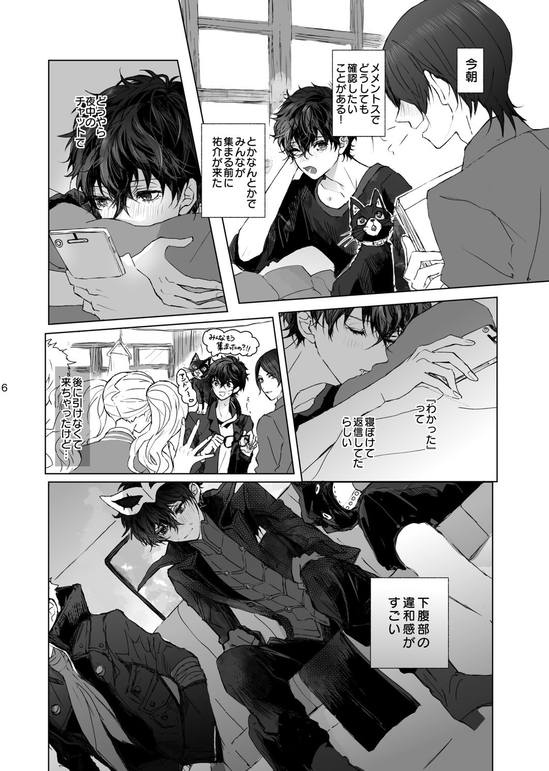 weakness! page 6 full