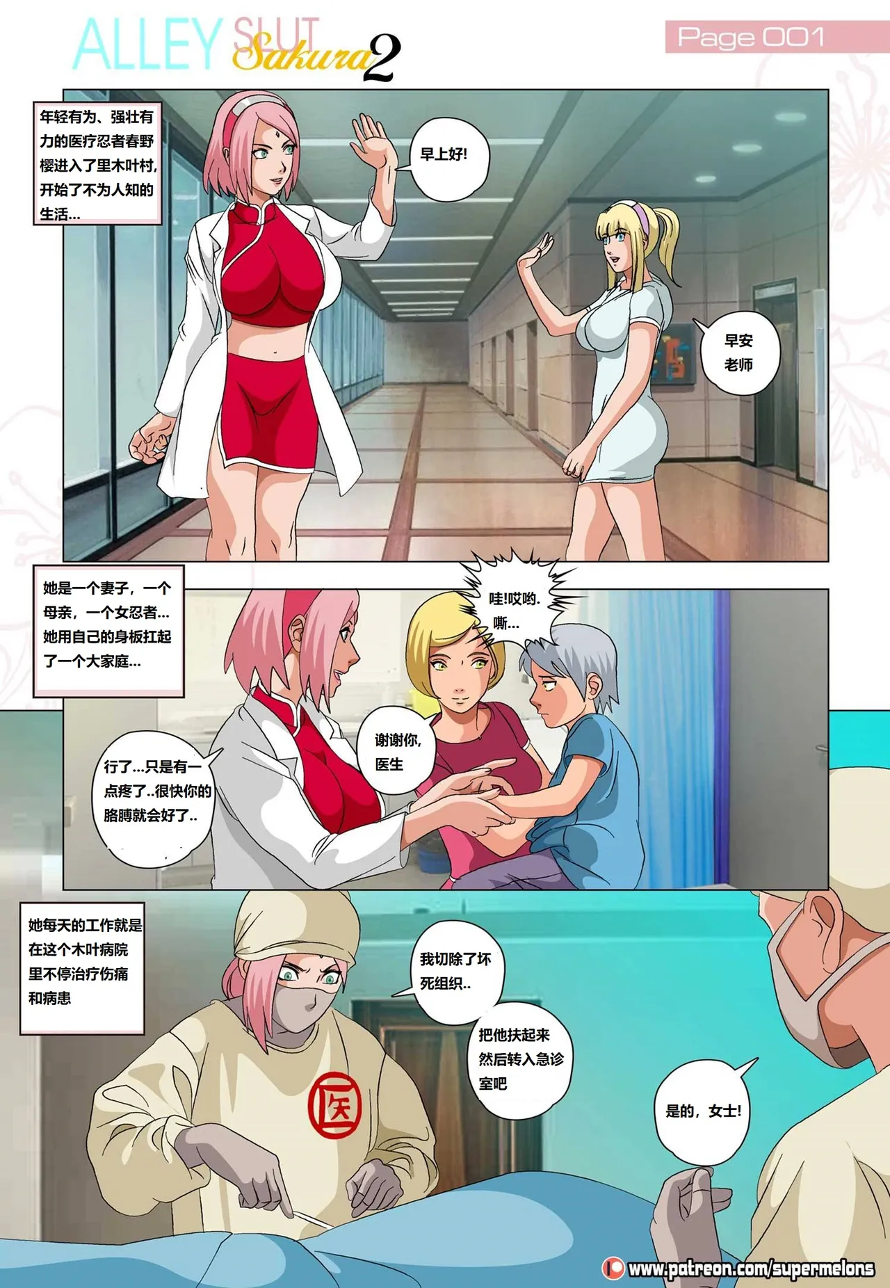 Alley Slut Sakura 2胡同荡妇2 page 2 full