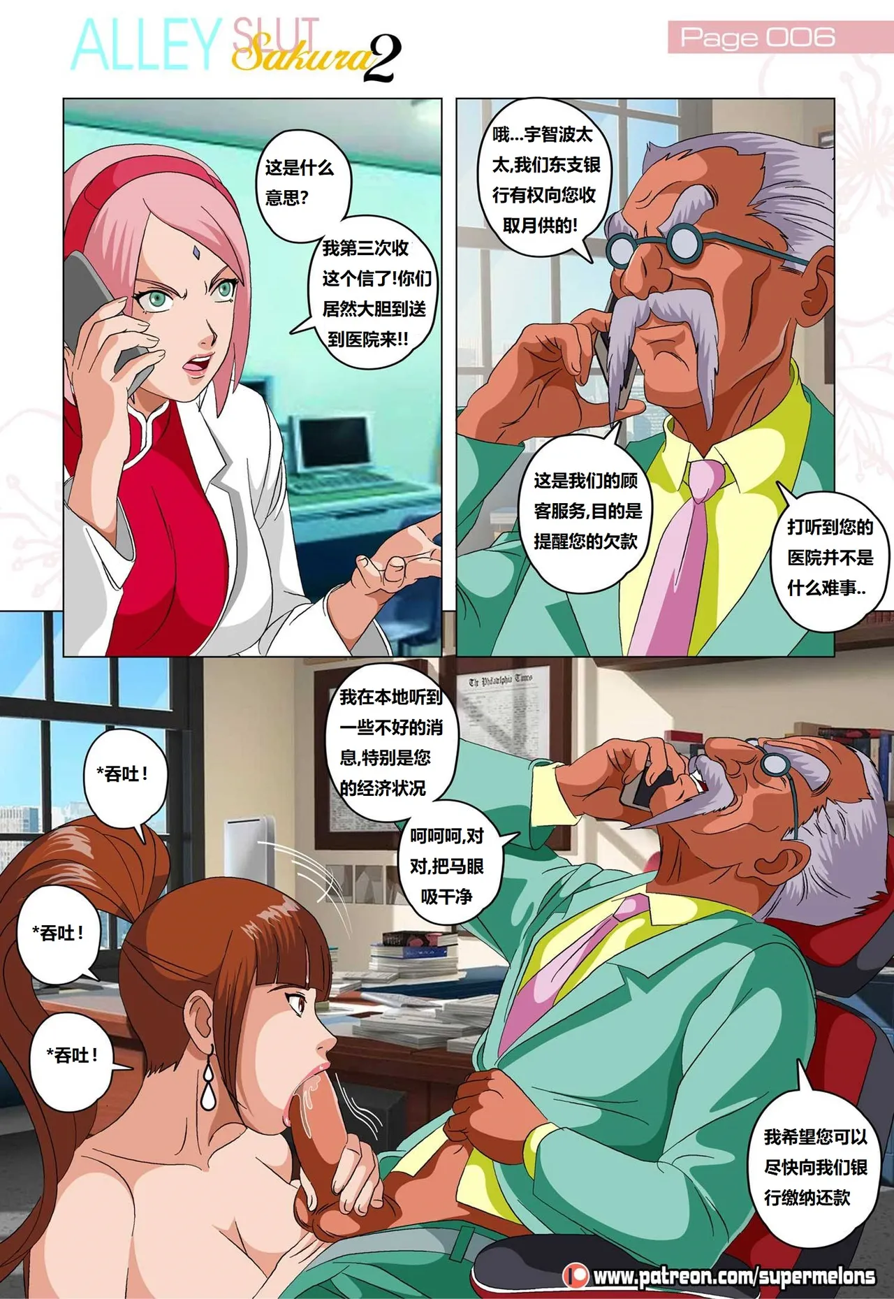 Alley Slut Sakura 2胡同荡妇2 page 7 full