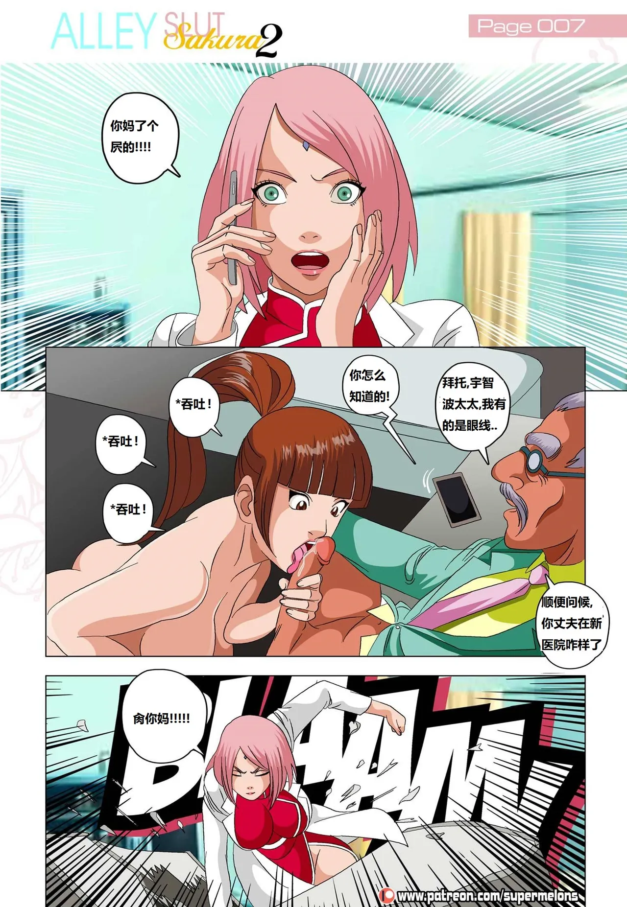 Alley Slut Sakura 2胡同荡妇2 page 9 full