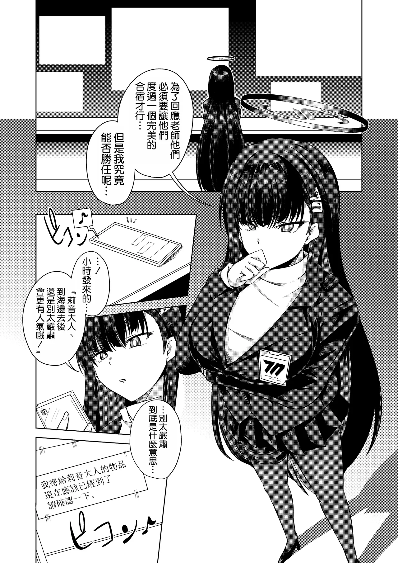 Gekka no Shirabe Mizugi Toku Yoru page 4 full
