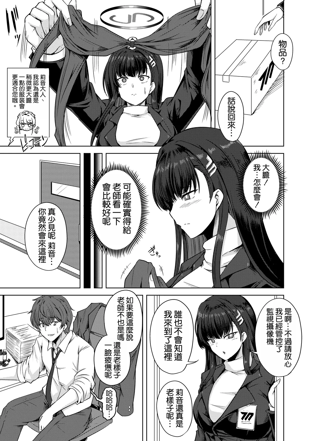 Gekka no Shirabe Mizugi Toku Yoru page 5 full