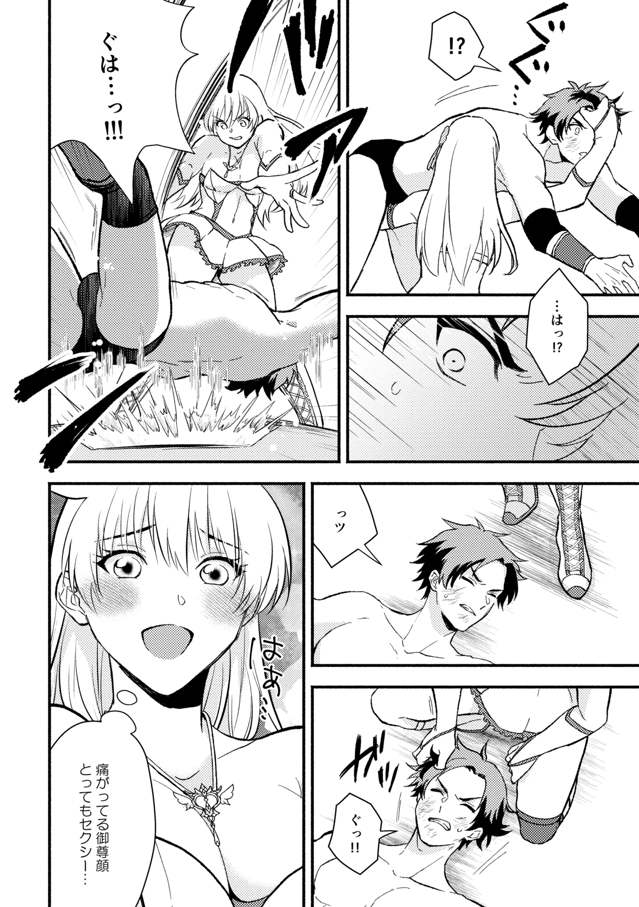 Gasshō nokkuauto!〜 Kimi no kuroboshi inotte ageru 〜 page 10 full