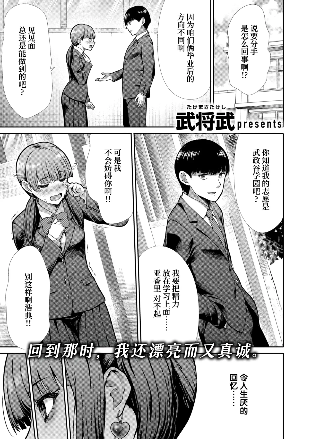 Revenge Flavor page 1 full