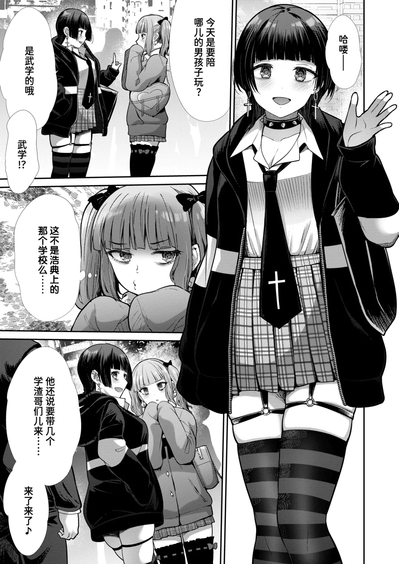 Revenge Flavor page 3 full