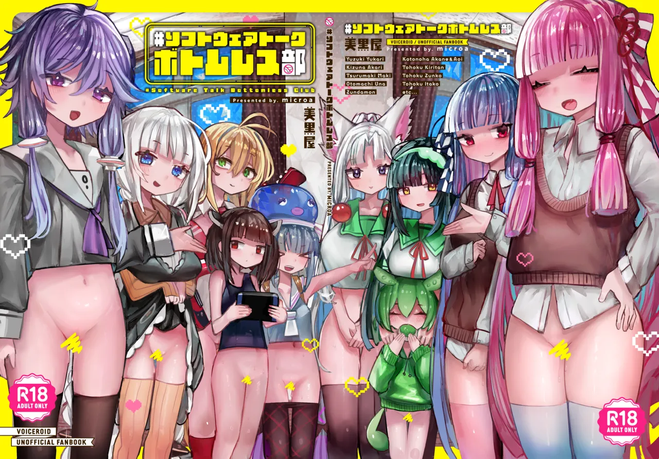 #Software Talk Bottomless Club page 1 full