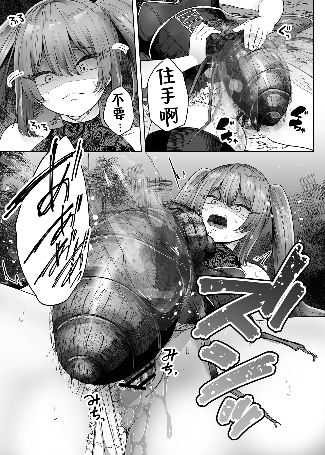 Namaiki Mahoutsukai Hae ni Wakaraserareru page 10 full