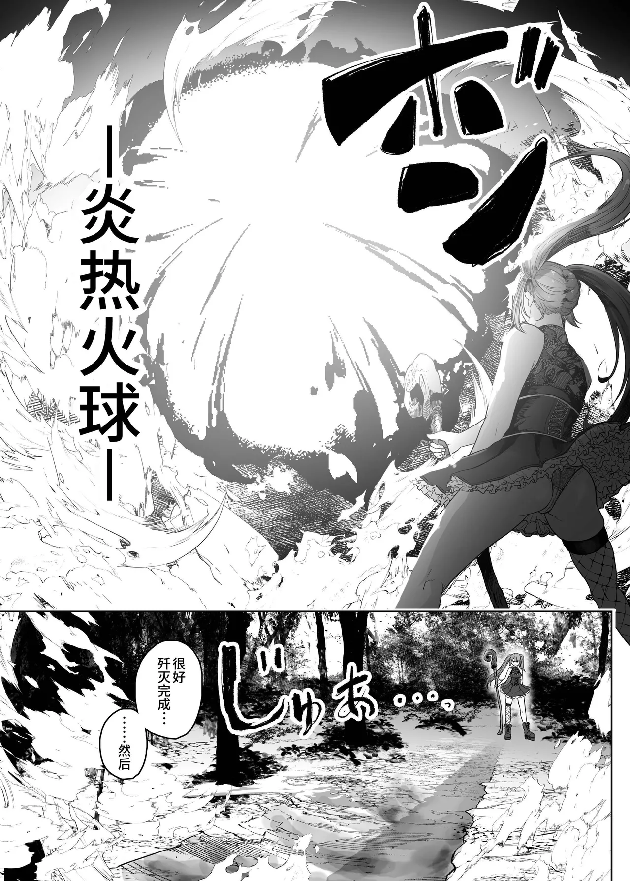Namaiki Mahoutsukai Hae ni Wakaraserareru page 4 full