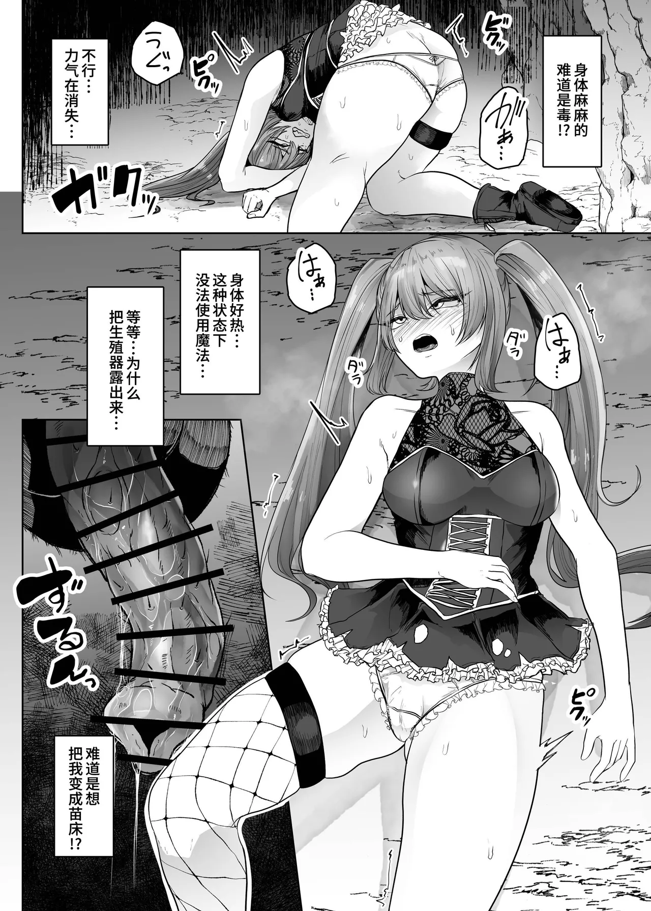 Namaiki Mahoutsukai Hae ni Wakaraserareru page 9 full