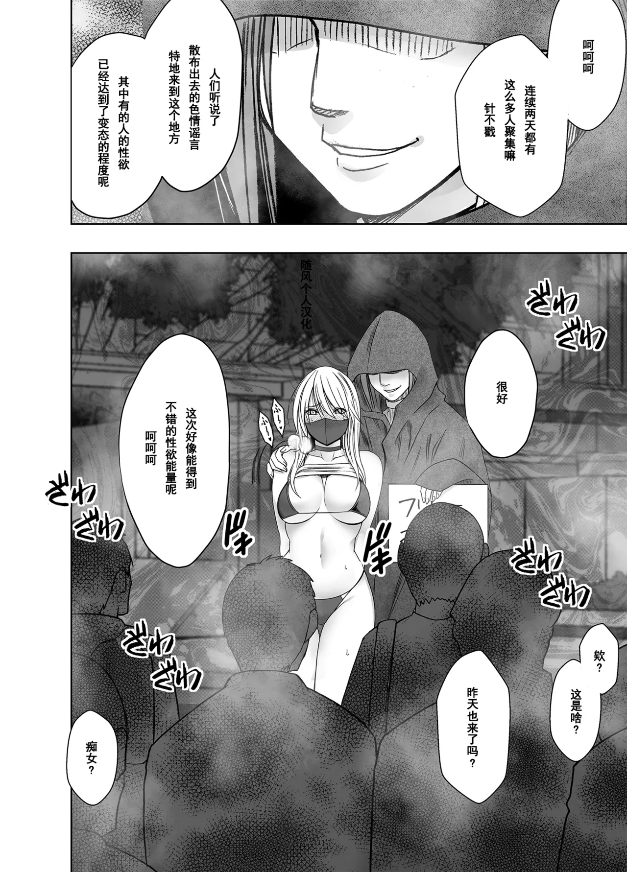 クリムゾン Crimson comic【退魔士カグヤ極8C-是万道篇后续】【随风个人汉化】 page 5 full