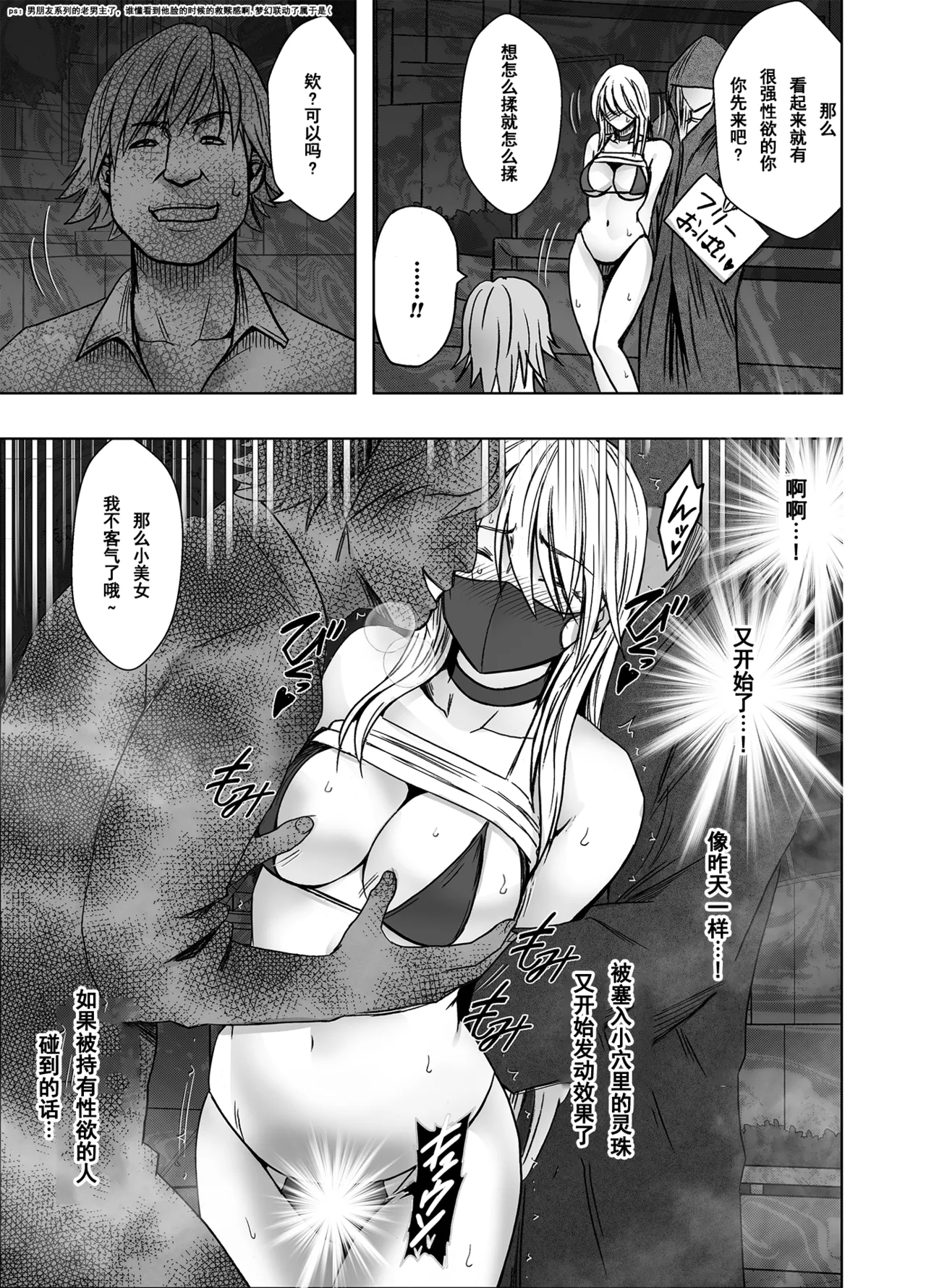 クリムゾン Crimson comic【退魔士カグヤ極8C-是万道篇后续】【随风个人汉化】 page 6 full