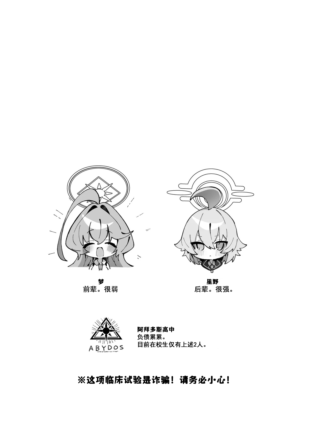 Yume Senpai no Futanari Yaku Chiken ~Hoshino-chan to Issho!~ page 4 full