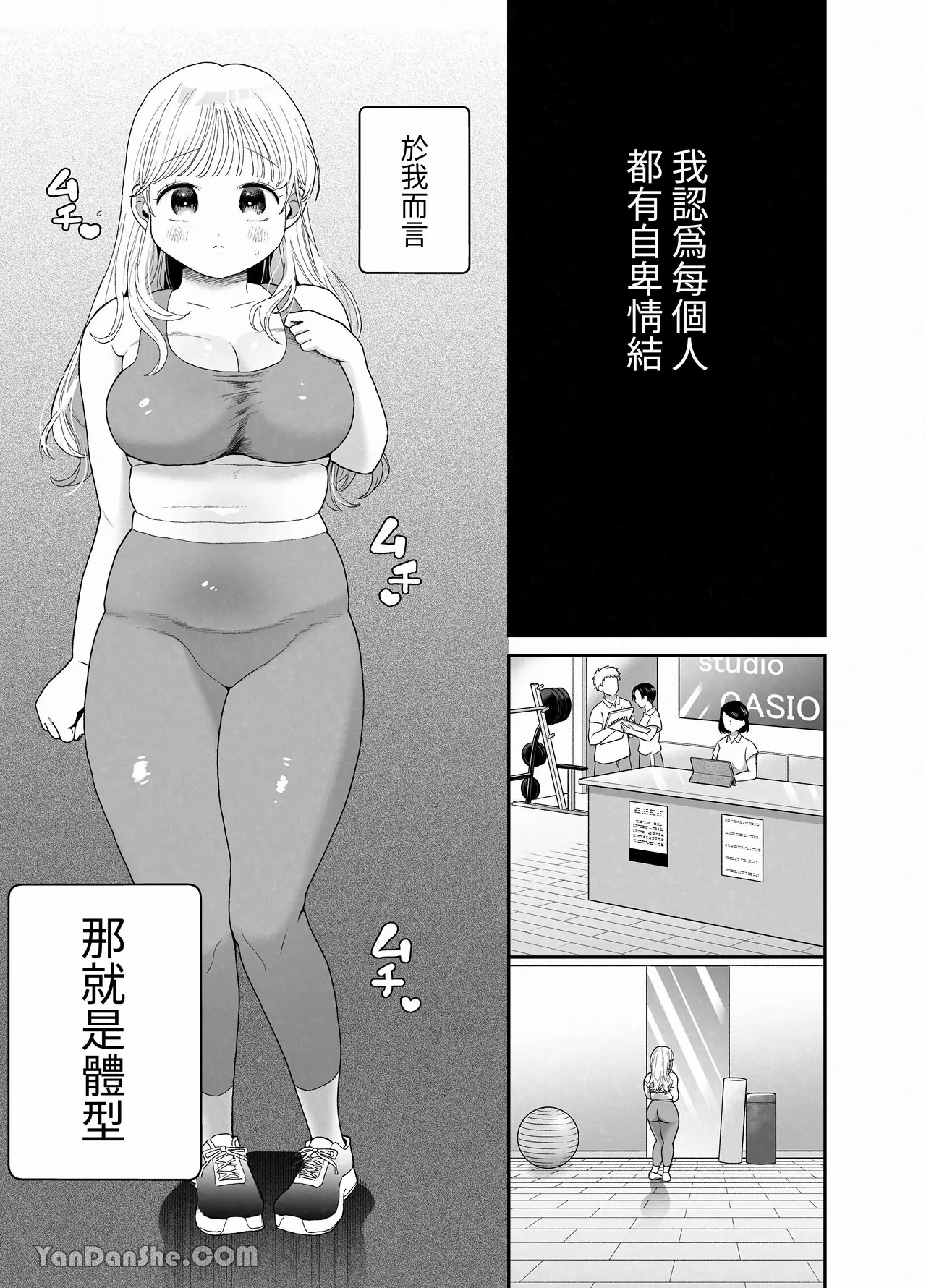 【おやおや】豐滿訓練~開始上健身房後被最上兄弟吃得乾乾淨淨~ page 2 full