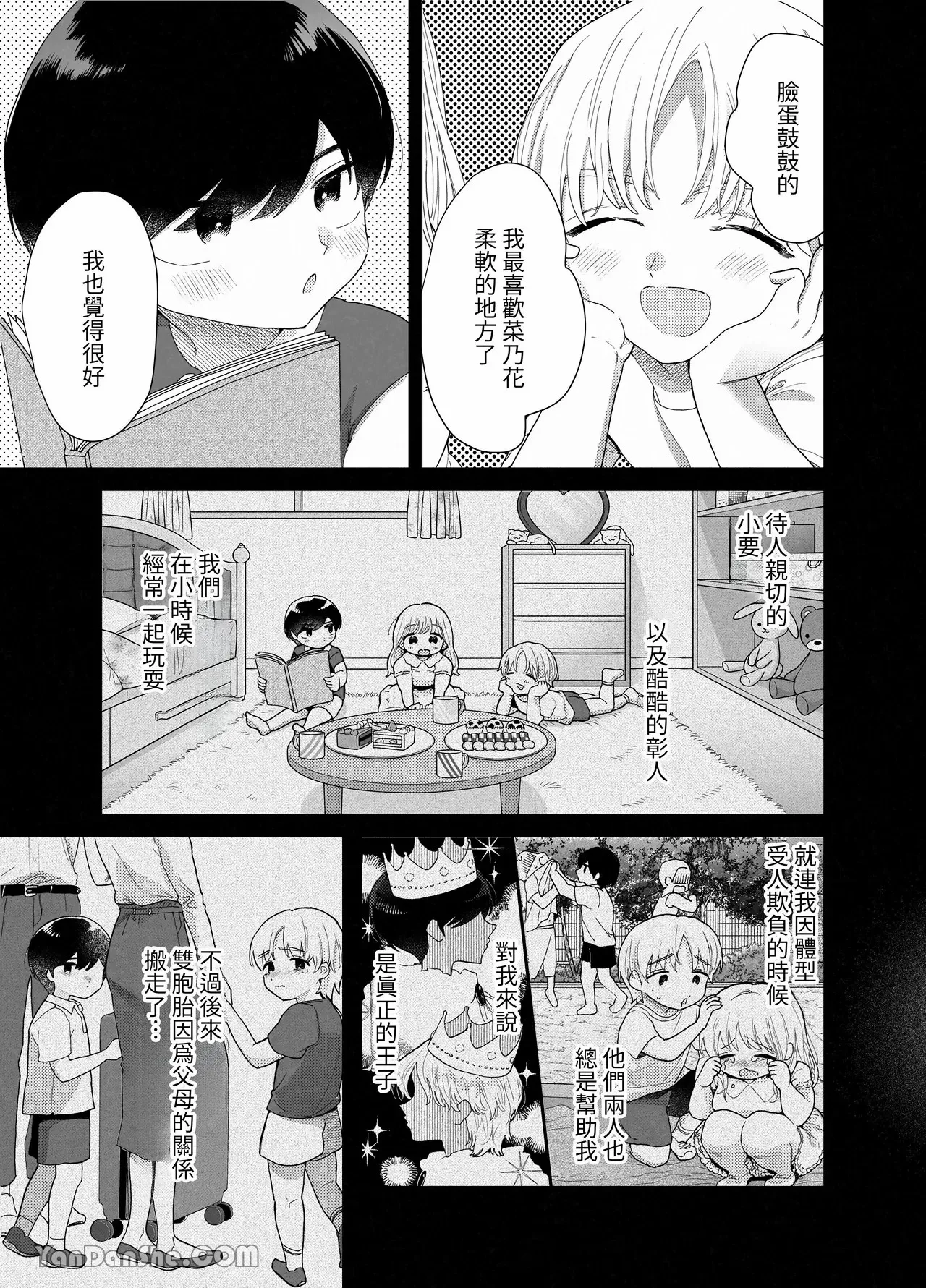 【おやおや】豐滿訓練~開始上健身房後被最上兄弟吃得乾乾淨淨~ page 6 full